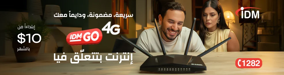 4G Summer Offer