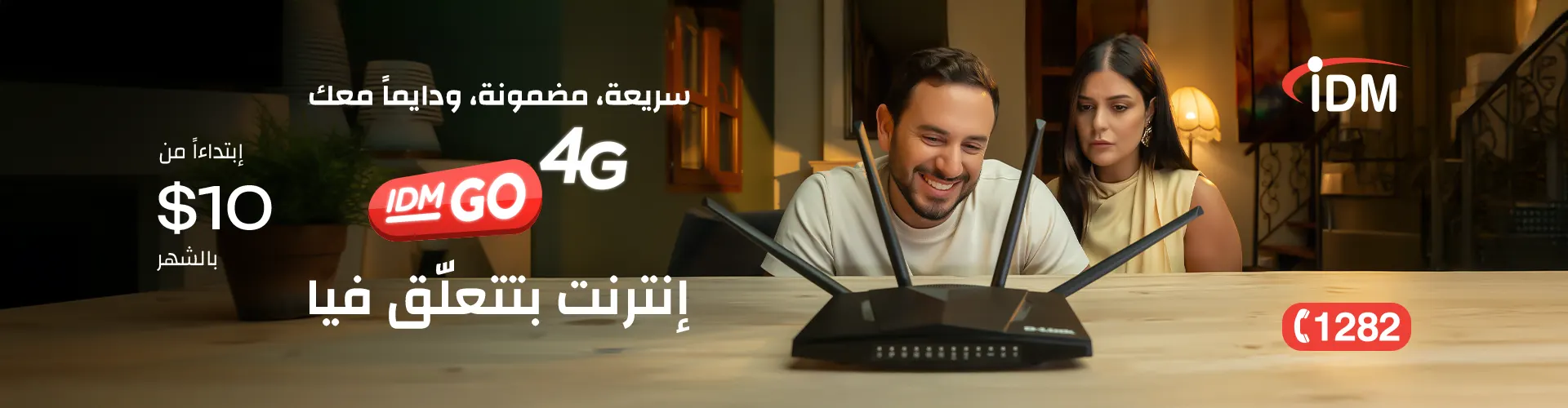 4G Summer Offer 